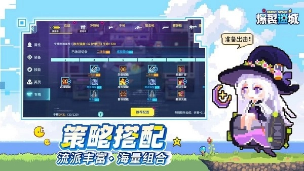 爆裂迷城游戏纯净版(3)