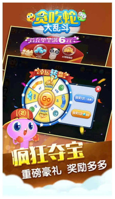 贪吃蛇大乱斗游戏绿色版图4