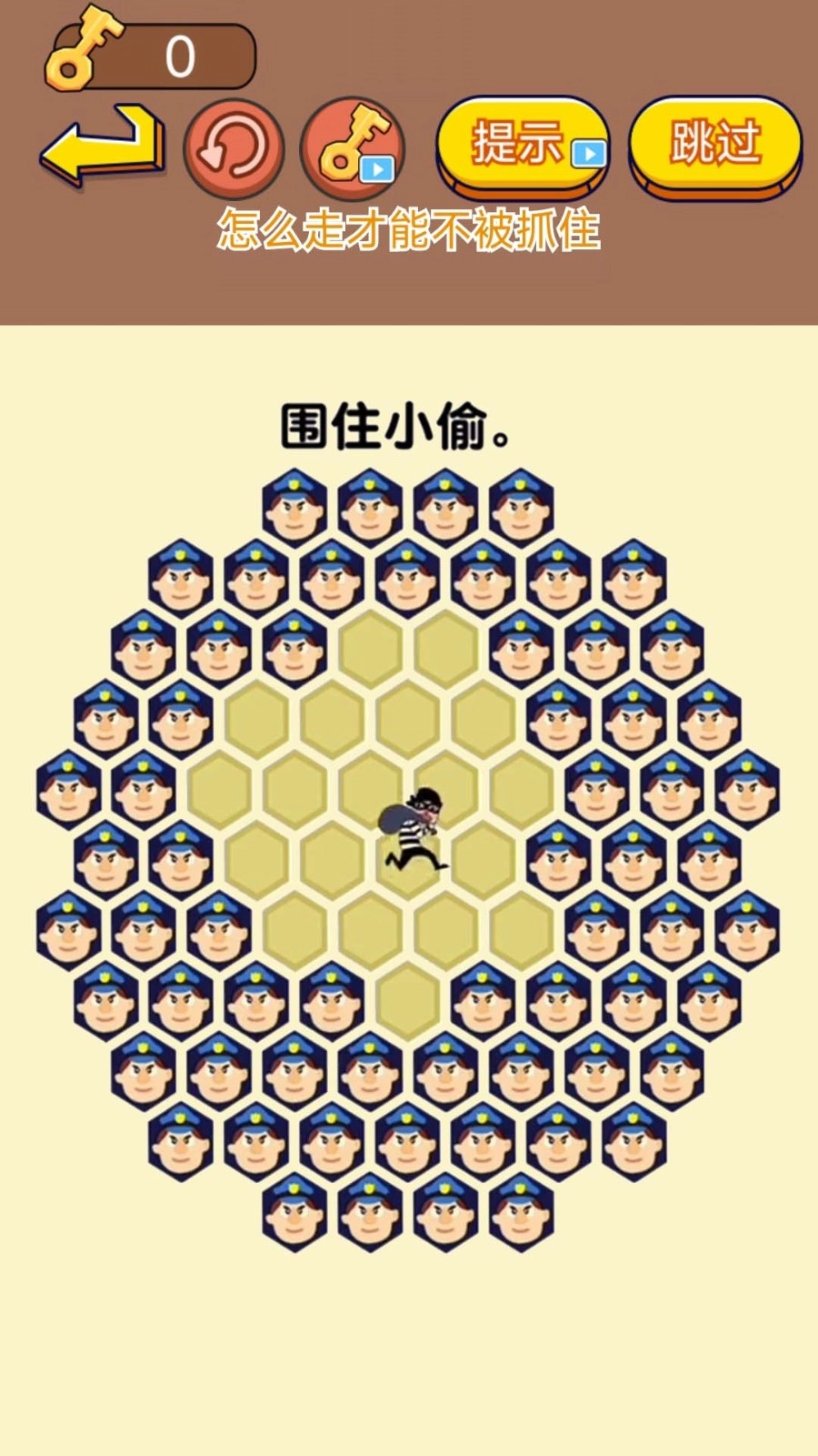 抓住小偷手游无广告版图4