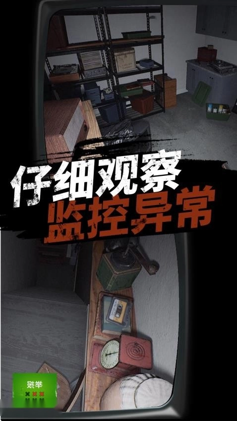 捉鬼敢死队手游版图3