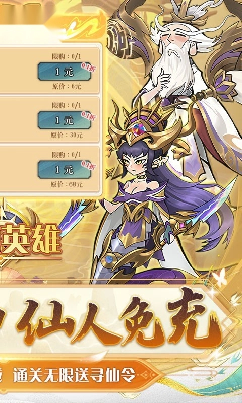 圣物英雄游戏最新版图1