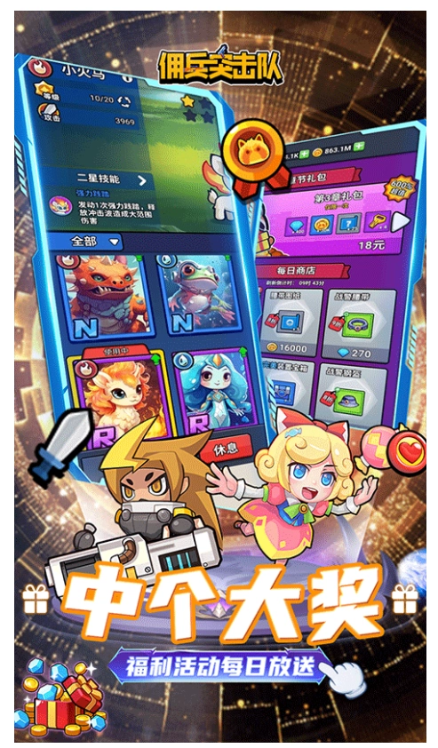 佣兵突击队游戏(4)