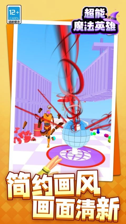 超能魔法英雄游戏-图3