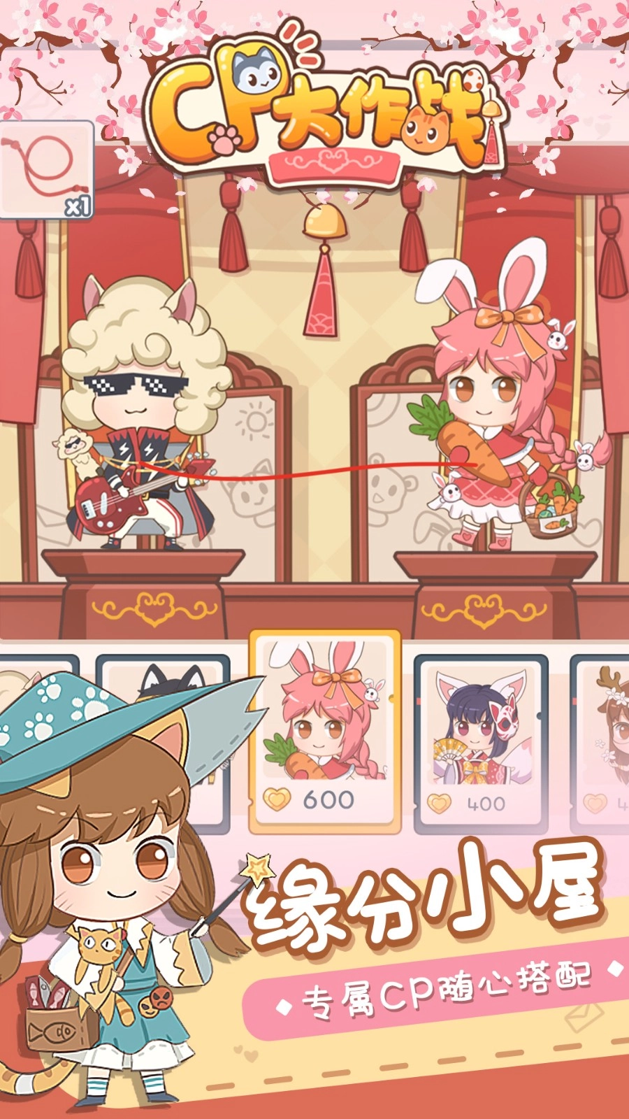 CP大作战游戏图1