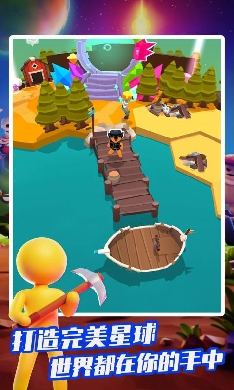 我的小小宇宙游戏图1