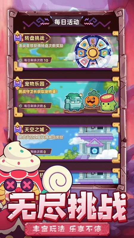 萌宠之争图1
