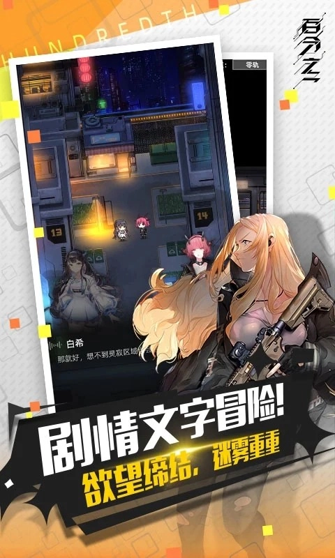 百分之一游戏图3