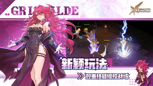 浮石之旅游戏绿色版图4