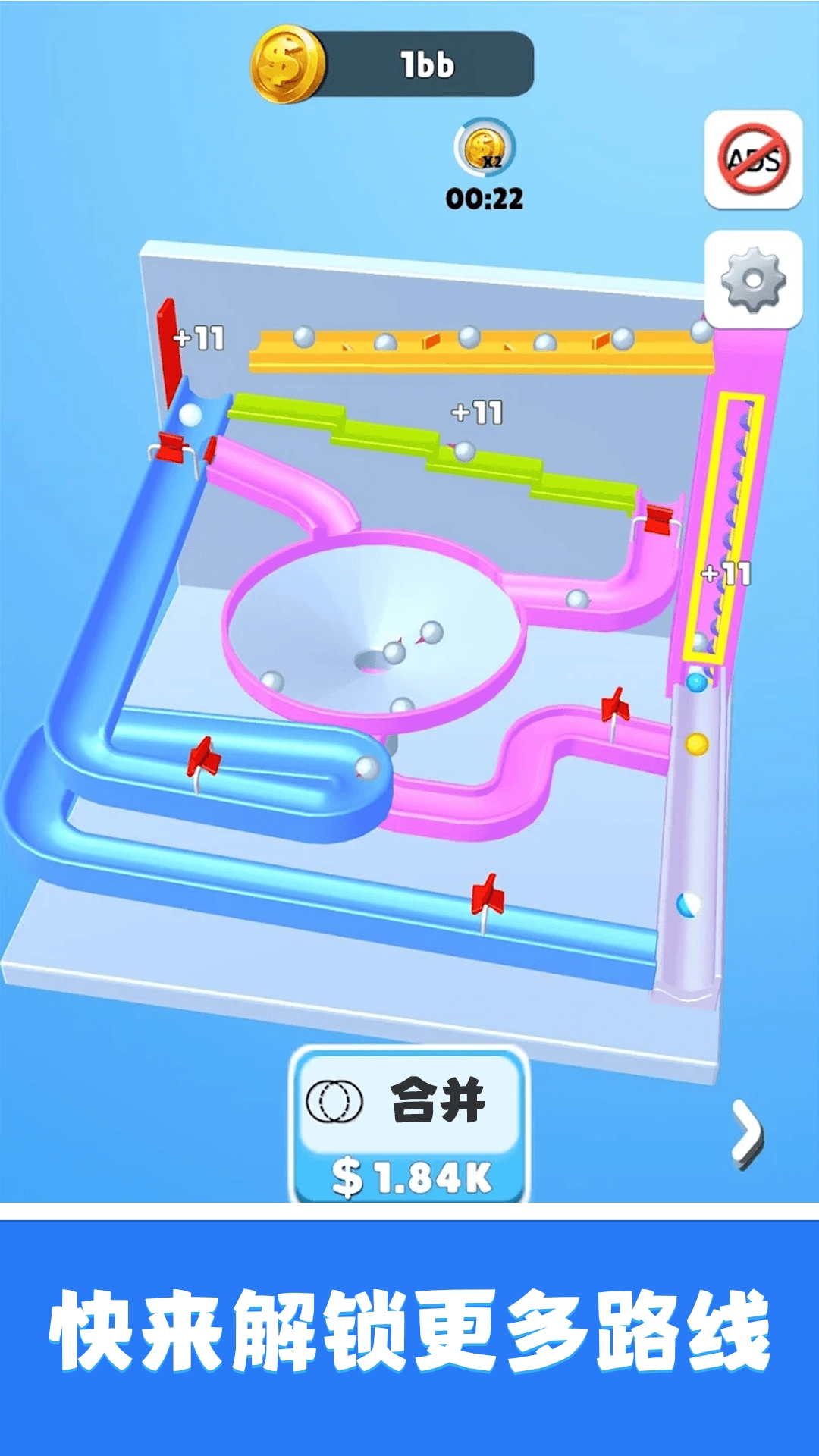 轨道弹珠免费原版图5