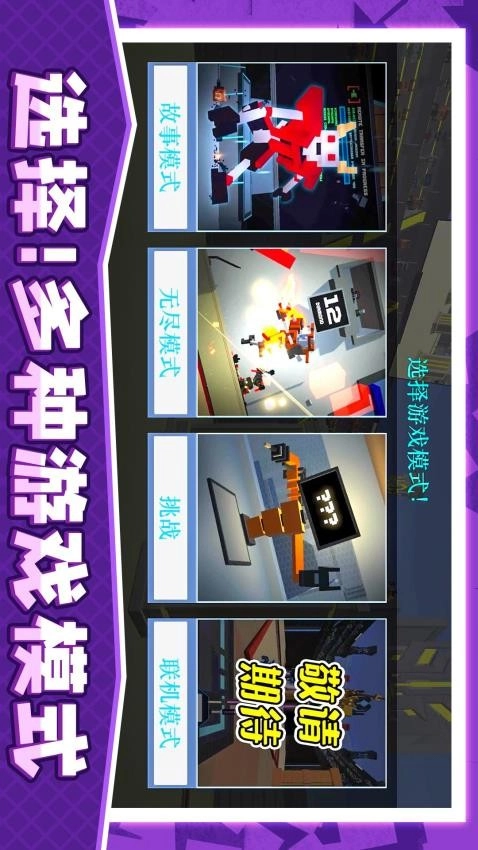 永恒机甲战争游戏安装包图2