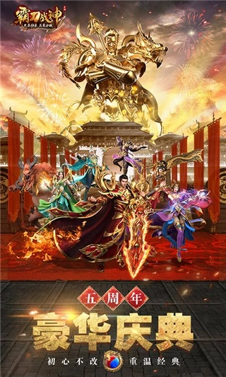 霸刀传奇