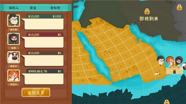 我的石油帝国游戏(3)