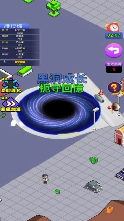 黑洞发育大战游戏图3
