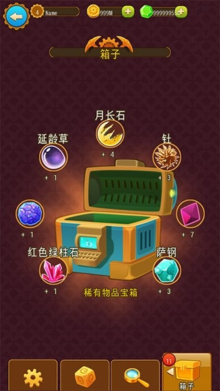 深城游戏安装包图2