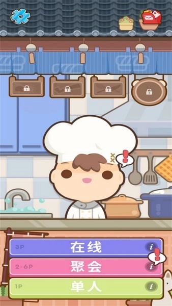 疯狂厨艺大师游戏图2