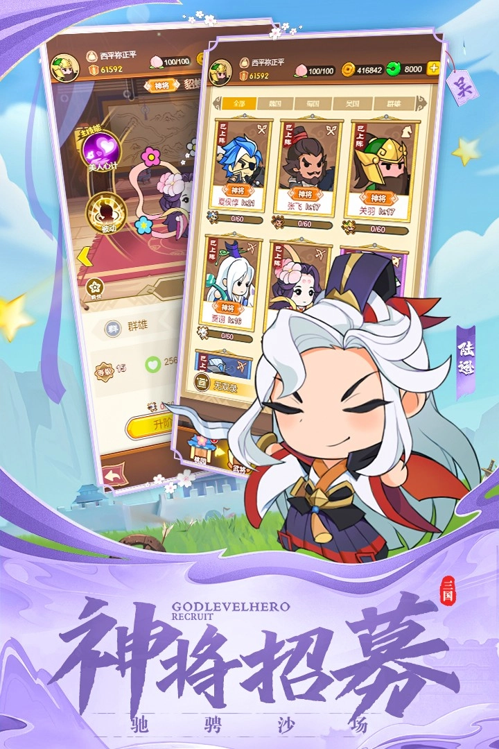 Q卡三国通用版(3)