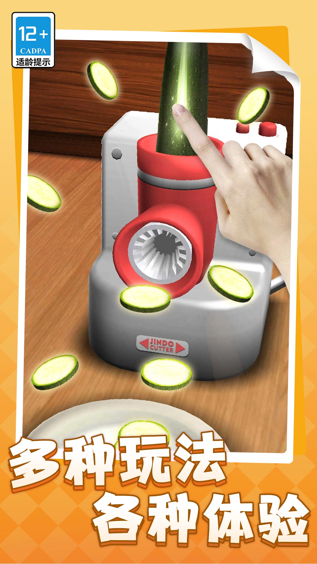 解压大集合手游直装版(2)