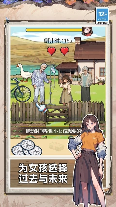 隐秘的真相游戏-图1