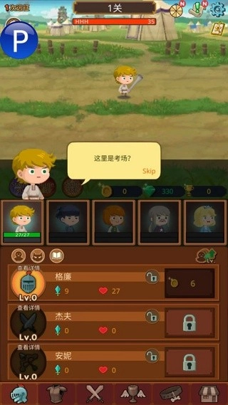 勇者在求职中游戏图3