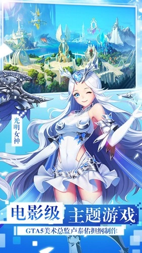 女神联盟2游戏官方版(1)