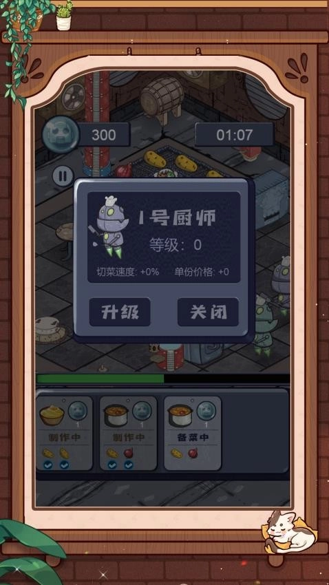我端盘子出击游戏图3