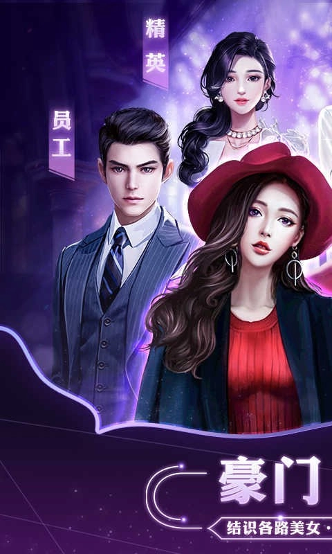 逆袭总裁游戏图4