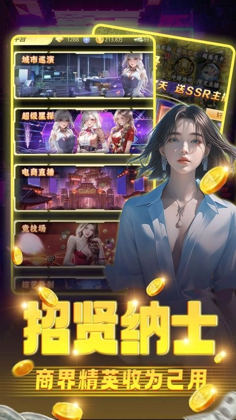 海魂少女最新免费版图2