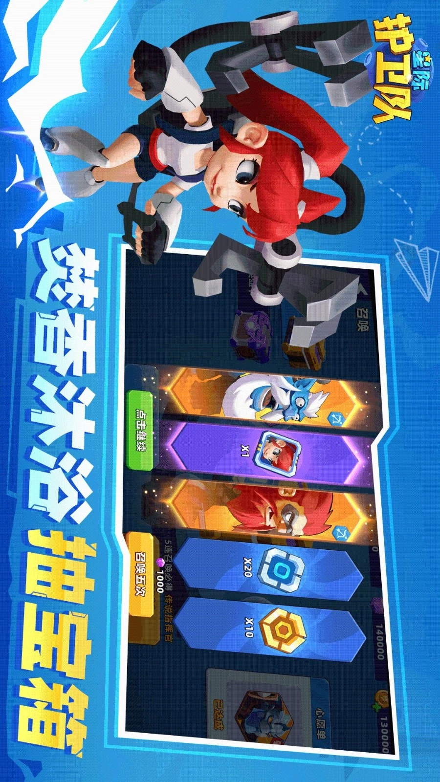 星际护卫队游戏纯净版图5