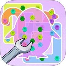 螺丝消消消游戏