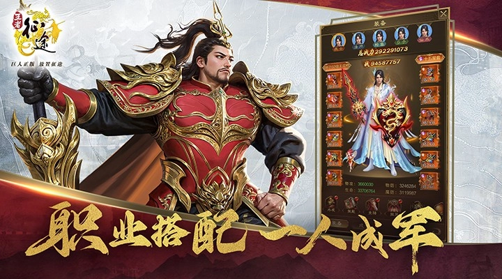 王者征途(3)