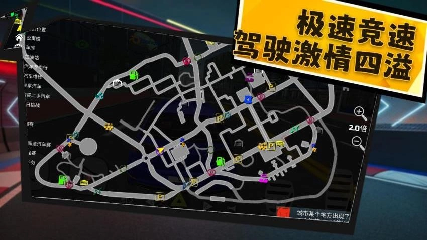 烈焰战车游戏(2)