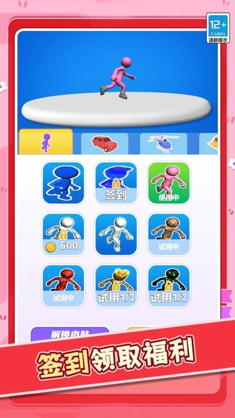 疯狂碰碰车老司机游戏