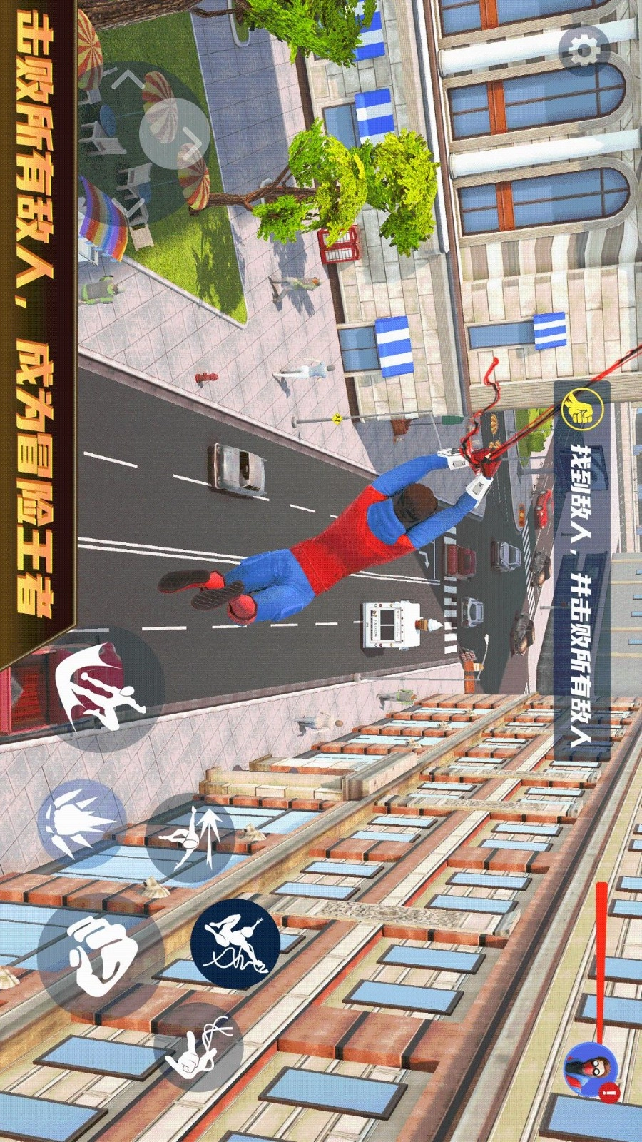 超级城市英雄2