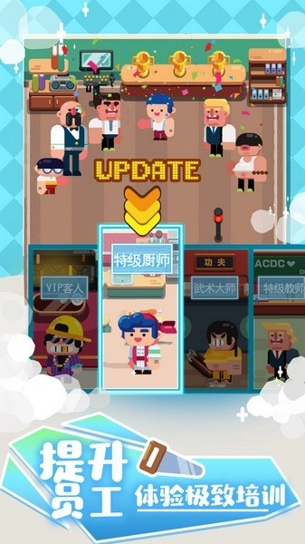 我的培训学校游戏图1