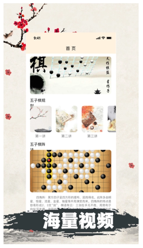 天天五子棋游戏-图1