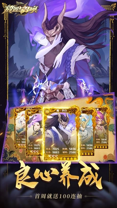 放置与召唤游戏完整版(4)