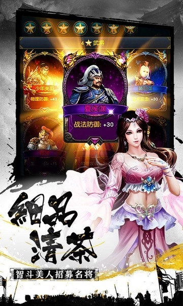 权御三国正版(1)