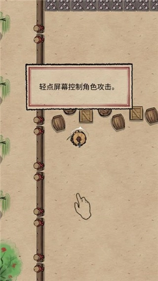 一剑封喉官方最新版图3