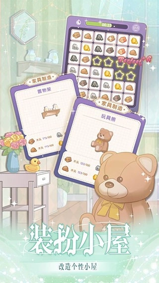花园物语游戏最新版图4