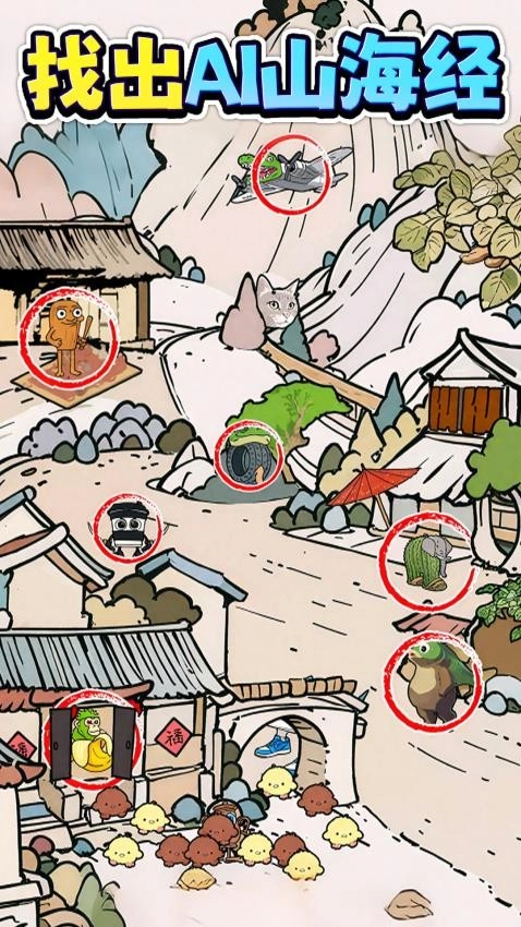 找茬挑战王游戏