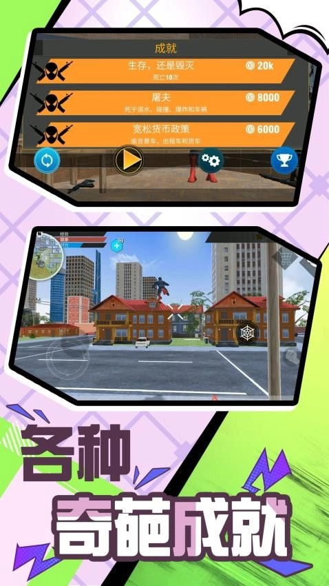 超级英雄时代直装版图5