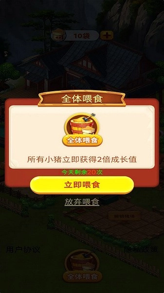休闲山庄游戏