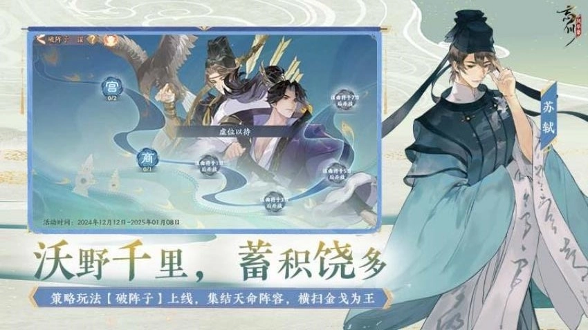 忘川风华录手机版(4)