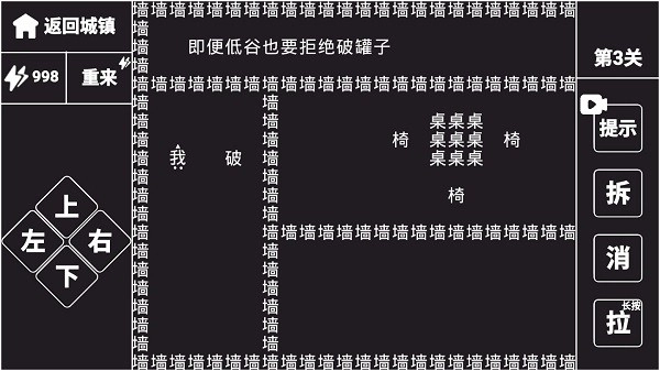 知识就是力量游戏图2