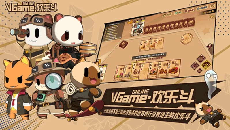 欢乐斗游戏-图1