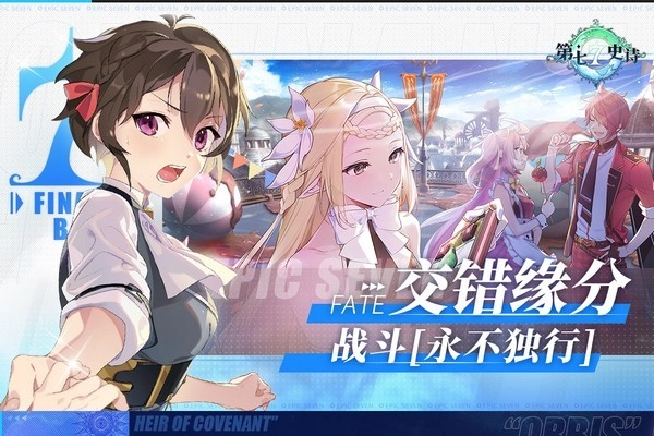 第七史诗游戏-图4