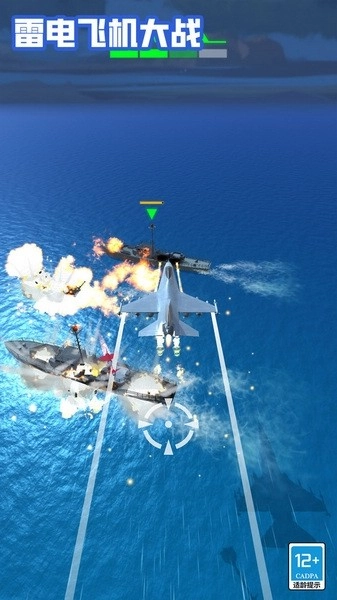雷电飞机大战游戏(1)