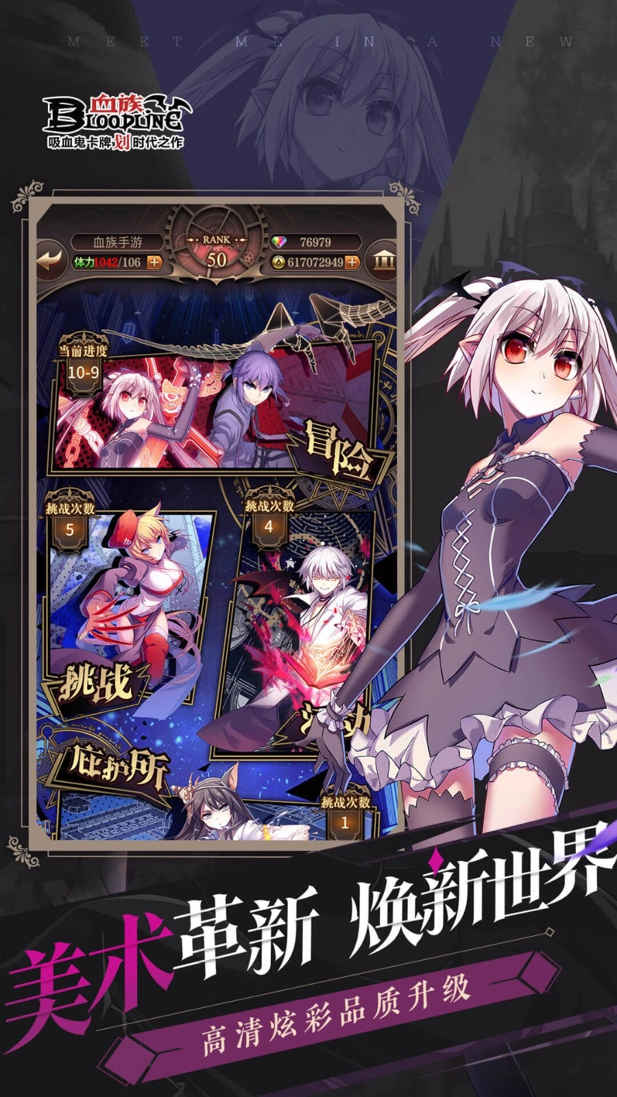 血族官方最新版(4)