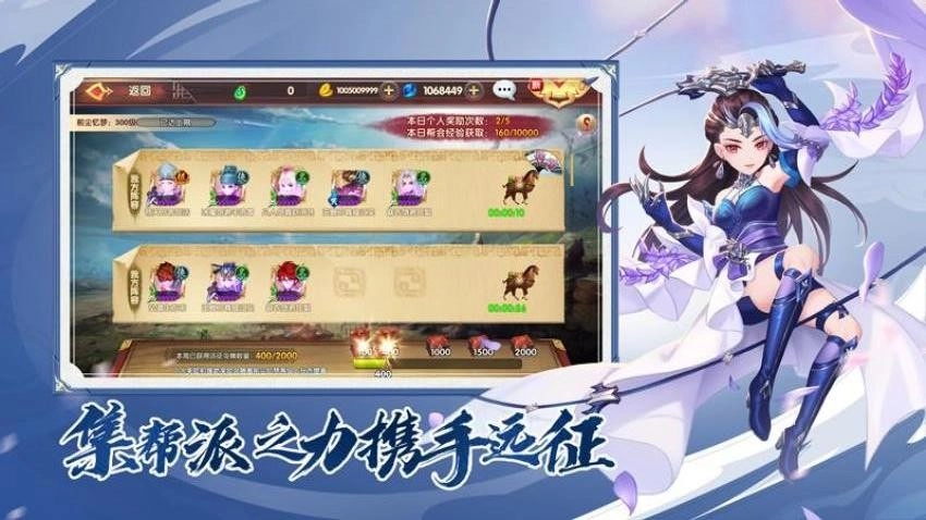 射雕英雄传3D游戏图1