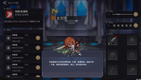 北欧女武神手机版图1